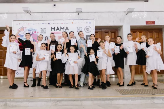  Модная Академия