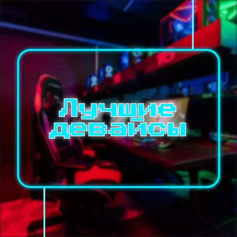 Компьютерный клуб Шторм в Владивостоке: Киберспорт, Games, Ставкинакиберспорт, Компьютер, Csgo, Dota, Команды, Соревнования,