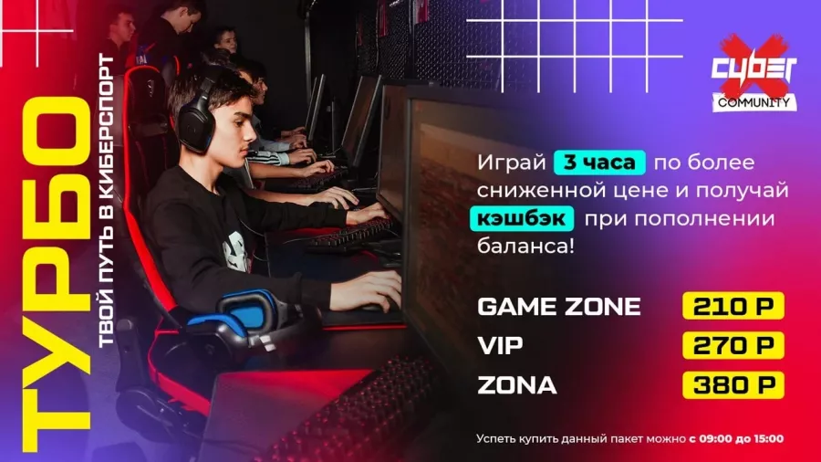 Компьютерный клуб CyberX в Новороссийске: Киберспорт, Games, Ставкинакиберспорт, Компьютер, Csgo, Dota, Команды, Соревнования,