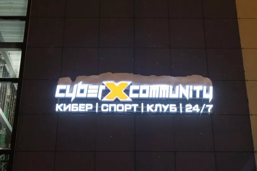 Компьютерный клуб CyberX на Волгоградской в Казани: Киберспорт, Games, Ставкинакиберспорт, Компьютер, Csgo, Dota, Команды, Соревнования,