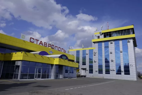 Аэропорт "Ставрополь"
