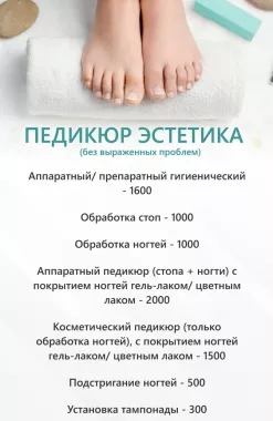 Салон красоты "Ваш Подолог"