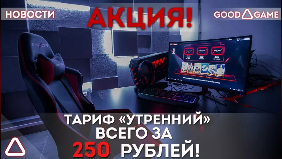 Компьютерный клуб Godji Game на Фатыха Амирхана в Казани: Киберспорт, Games, Ставкинакиберспорт, Компьютер, Csgo, Dota, Команды, Соревнования,