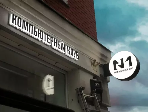 Компьютерный клуб N1