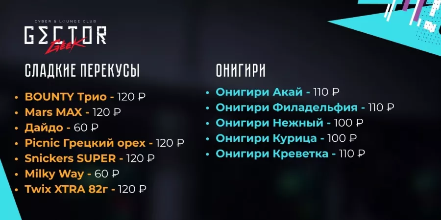 Компьютерный клуб Гектор Гик на Ватутина в Новосибирске: Киберспорт, Games, Ставкинакиберспорт, Компьютер, Csgo, Dota, Команды, Соревнования,