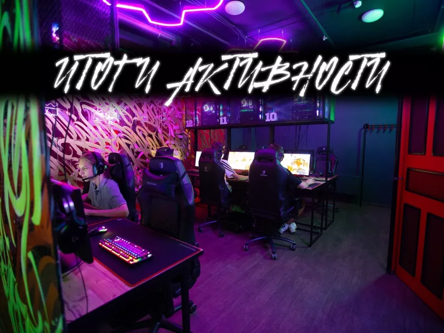 Компьютерный клуб Digital Clan на Чигорина в Новосибирске: Киберспорт, Games, Ставкинакиберспорт, Компьютер, Csgo, Dota, Команды, Соревнования,