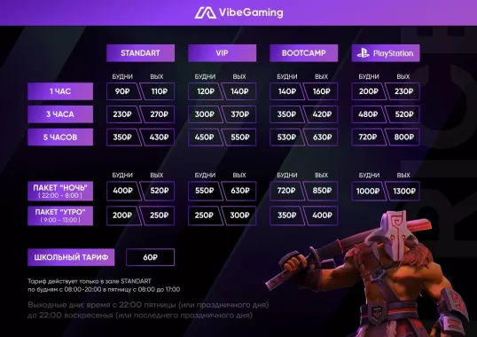 Компьютерный клуб "Vibe gaming"