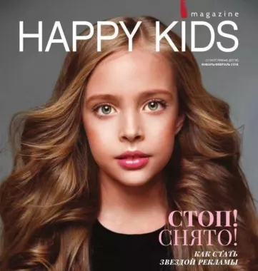 Детское модельное агентство "Happy Kids"