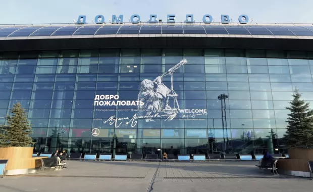 Аэропорт "Домодедово"