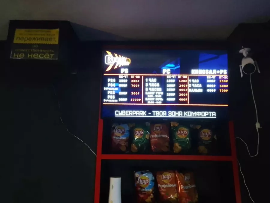 Кибер клуб CyberPark в Ставрополе: Киберспорт, Games, Ставкинакиберспорт, Компьютер, Csgo, Dota, Команды, Соревнования,