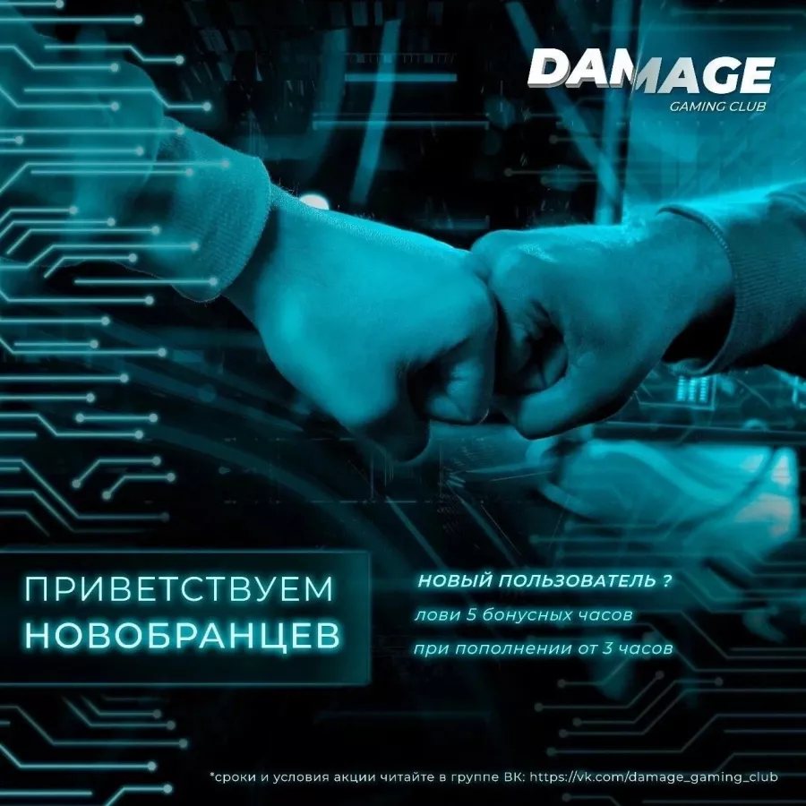 Компьютерный клуб Damage Gaming Club в Ставрополе: Киберспорт, Games, Компьютерный клуб, Компьютер, Csgo, Dota, Команды, Соревнования,
