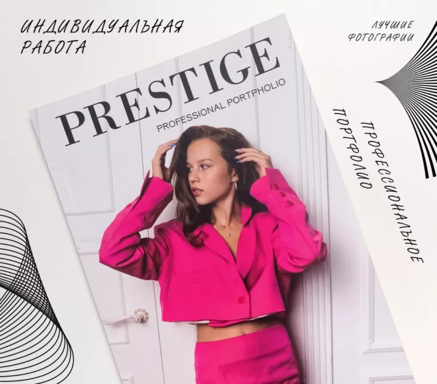 Детская профессиональная модельная школа Prestige в Казани: Модельная школа , Школа моды , Показ мод, Модельное агентство , Подиум, Кастинг, Я модель, Стать моделью, Фотопозирование , Моделинг,