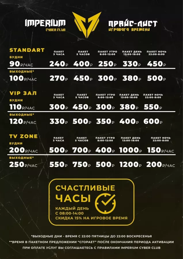 Компьютерный клуб Imperium в Ейске: Киберспорт, Games, Ставкинакиберспорт, Компьютер, Csgo, Dota, Команды, Соревнования,