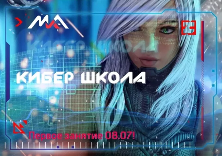 Кибер клуб Mka в Новороссийске: Киберспорт, Games, Ставкинакиберспорт, Компьютер, Csgo, Dota, Команды, Соревнования,