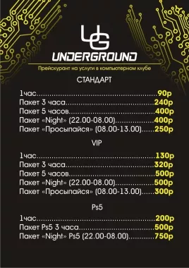 Компьютерный клуб "Underground" на Дзержинского