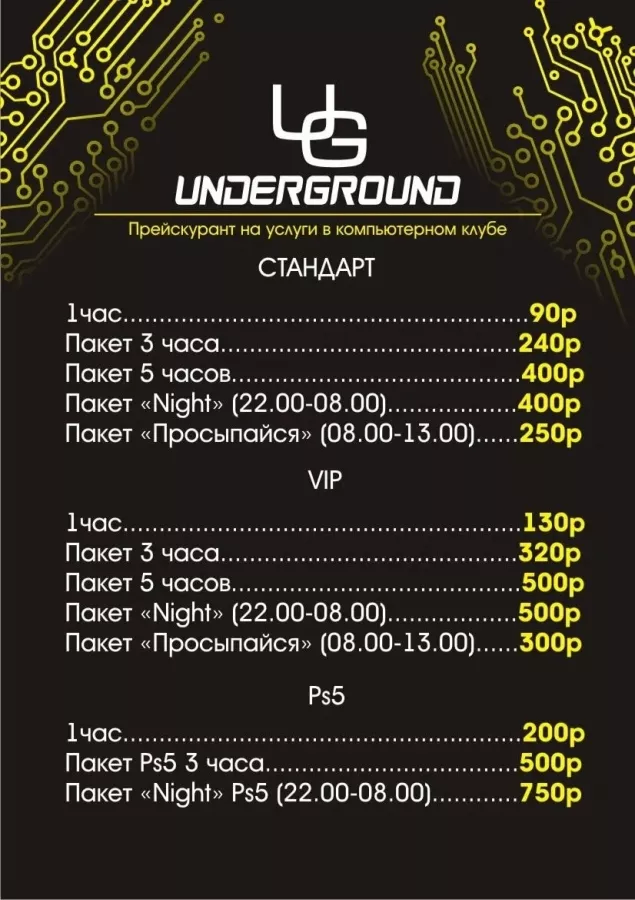 Компьютерный клуб Underground на Дзержинского в Новороссийске: Киберспорт, Games, Компьютерный клуб, Компьютер, Csgo, Dota, Команды, Соревнования,