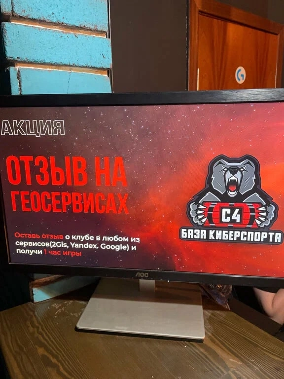 Кибер клуб C4 в Сочи: Киберспорт, Games, Ставкинакиберспорт, Компьютер, Csgo, Dota, Команды, Соревнования,