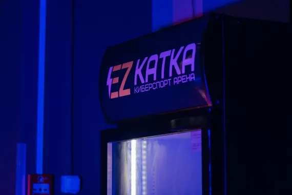 Компьютерный клуб "EZ KATKA"
