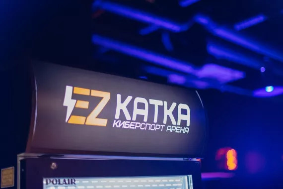 Компьютерный клуб "EZ KATKA"