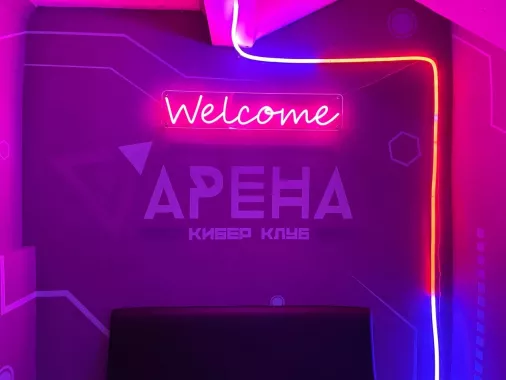 Кибер клуб "Arena" на Ленинградское