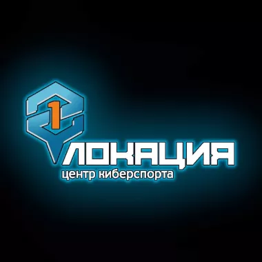 Центр киберспорта "Локация"