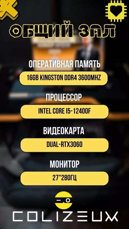 Компьютерный клуб Colizeum в Астане: Киберспорт, Games, Компьютерный клуб, Компьютер, Csgo, Dota, Команды, Соревнования, Ставкинакиберспорт, Друзья, Командалар, Жарыстар, Ойындар,
