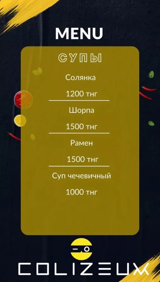 Компьютерный клуб Colizeum в Астане: Киберспорт, Games, Компьютерный клуб, Компьютер, Csgo, Dota, Команды, Соревнования, Ставкинакиберспорт, Друзья, Командалар, Жарыстар, Ойындар,