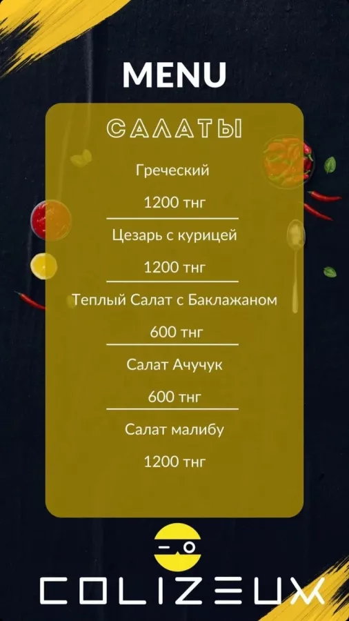Компьютерный клуб Colizeum в Астане: Киберспорт, Games, Компьютерный клуб, Компьютер, Csgo, Dota, Команды, Соревнования, Ставкинакиберспорт, Друзья, Командалар, Жарыстар, Ойындар,