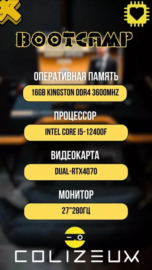 Компьютерный клуб Colizeum в Астане: Киберспорт, Games, Компьютерный клуб, Компьютер, Csgo, Dota, Команды, Соревнования, Ставкинакиберспорт, Друзья, Командалар, Жарыстар, Ойындар,