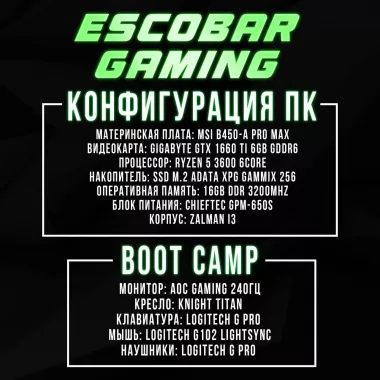 Кибер клуб "Escobar Gaming"