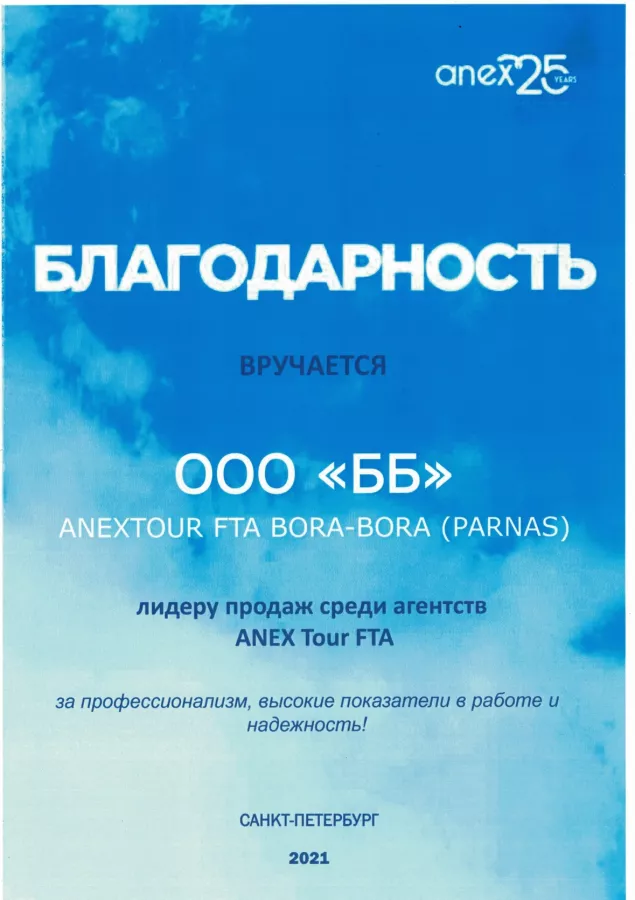 Турагентство Слетать.ру в Санкт-Петербурге: Ждбилеты, Турагентство , Перелет, Чилим, Отпуск, Пора отдыхать, Авиабилеты, Путешествие, Надежный туроператор ,
