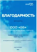 Миниатюра 8