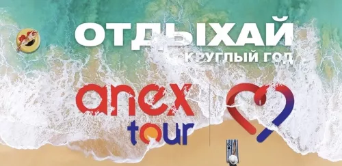Туристическое агентство Anex tour на Малой Морской в Санкт-Петербурге