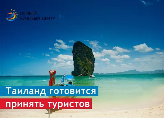 Первый визовый-туристический центр на Народного Ополчения
