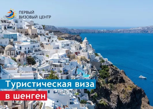 Первый визовый-туристический центр на Народного Ополчения