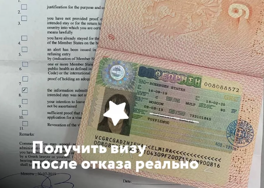 Визовый центр Smartvisa в Москве: Виза, Получить визу, Визовый центр , Перелет, Авиабилеты , Отпуск , Путешествие , Загранпаспорт ,
