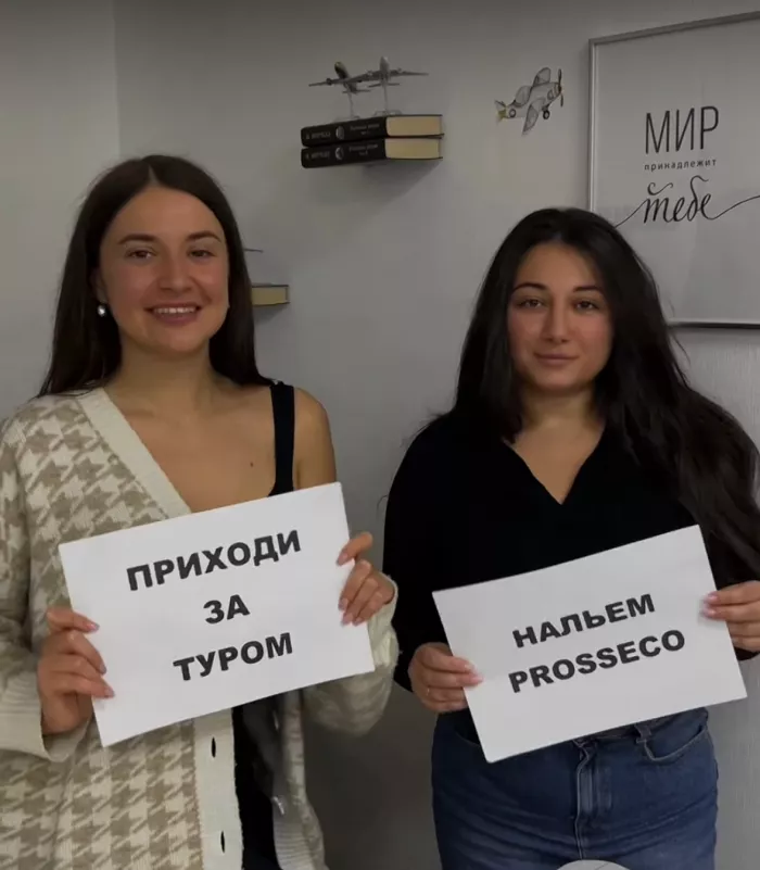 Турагентство "Tourisme"