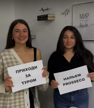 Турагентство "Tourisme"