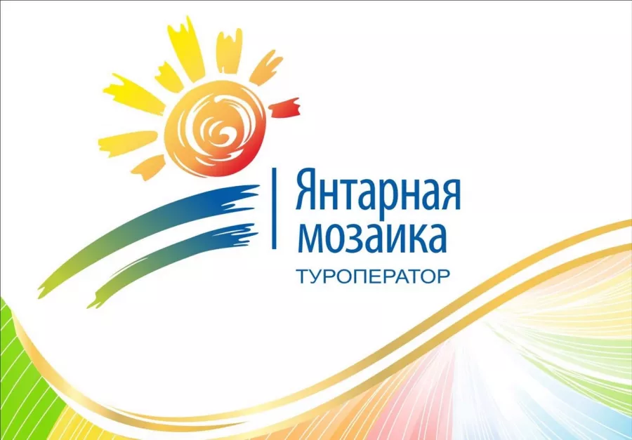 Туроператор Янтарная мозаика на Октябрьской в Калининграде: Турагентство, Турфирма, Турист, Туры, Туризм, Горящие туры, Чилим, Отпуск, Путешествие, Море, Travel, Travelling, Sea, Trip, Rest,