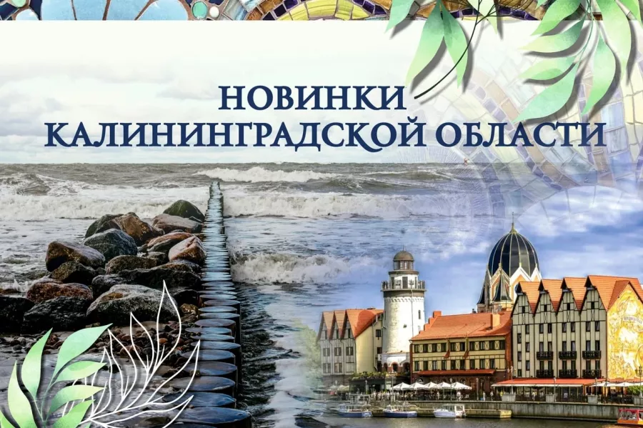 Туроператор Янтарная мозаика на Октябрьской в Калининграде: Турагентство, Турфирма, Турист, Туры, Туризм, Горящие туры, Чилим, Отпуск, Путешествие, Море, Travel, Travelling, Sea, Trip, Rest,