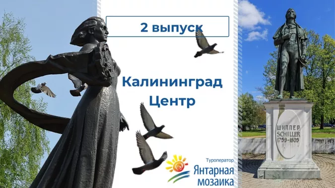 Туроператор «Янтарная мозаика» на Генерал-лейтенанта Озерова