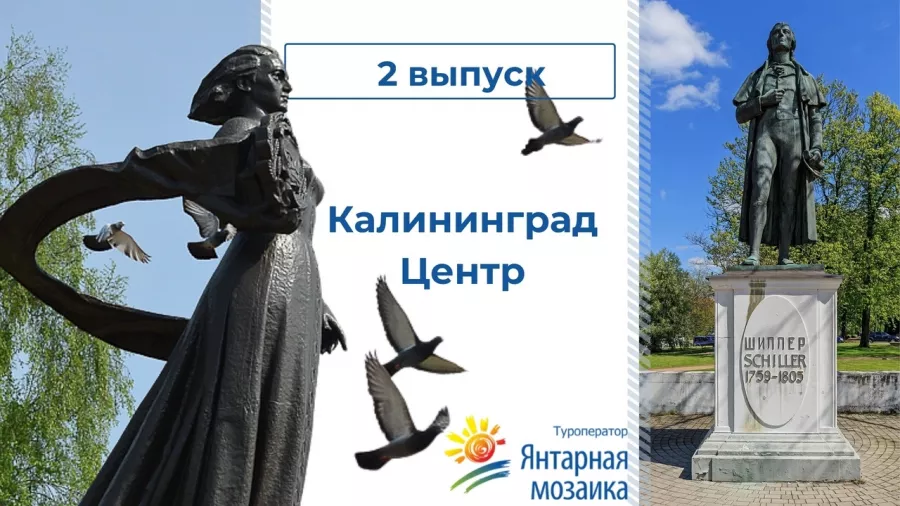 Туроператор Янтарная мозаика на Генерал-лейтенанта Озерова в Калининграде: Турагентство, Турфирма, Турист, Туры, Туризм, Горящие туры, Чилим, Отпуск, Путешествие, Море, Travel, Travelling, Sea, Trip, Rest,