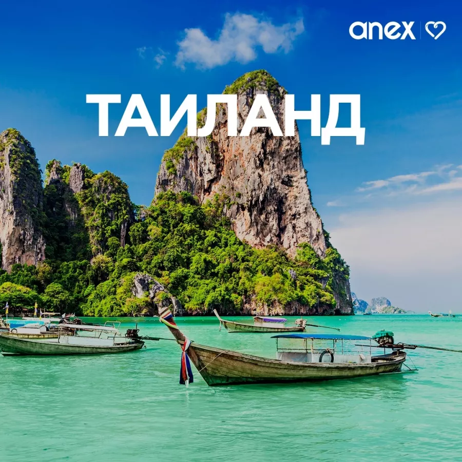 Турагентство AnexTour на Краснолесье в Екатеринбурге: Турагентство, Турфирма, Турист, Туры, Туризм, Горящие туры, Чилим, Отпуск, Путешествие, Море, Travel, Travelling, Sea, Trip, Rest,