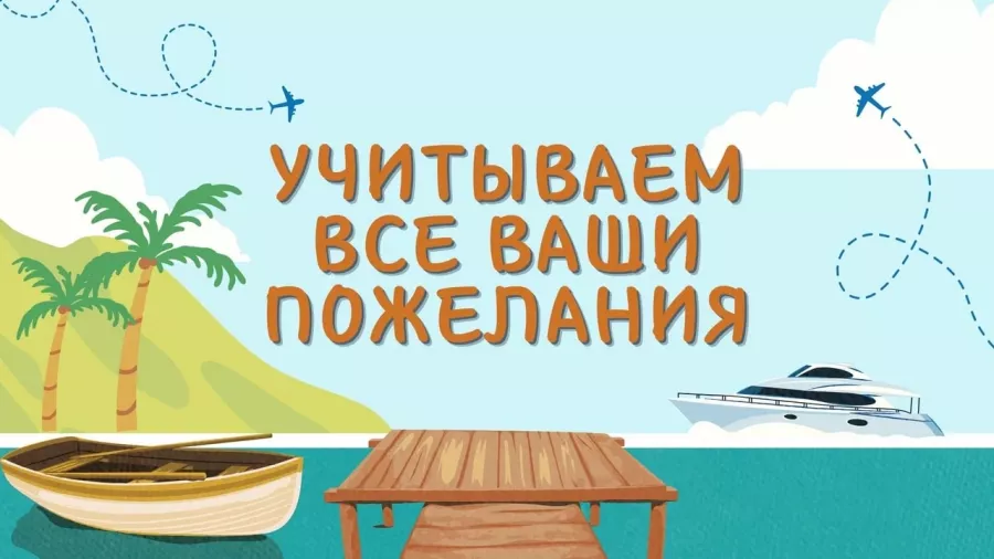 Туристическая компания Мирабель Тур в Владивостоке: Турагентство, Турфирма, Турист, Туры, Туризм, Горящие туры, Чилим, Отпуск, Путешествие, Море, Travel, Travelling, Sea, Trip, Rest,