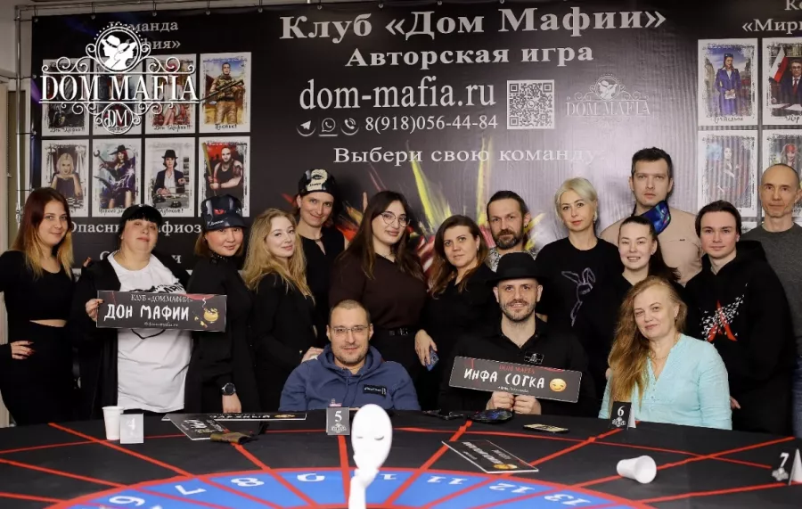 Клуб Дом мафии в Анапе: Игра, Мафия, Банда, Люди, Карты, Криминал, Группировка, Шериф, Счёт, День,