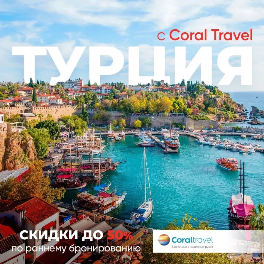 Туристическое агентство Coral Travel на Гоголя в Владивостоке: Турагентство, Турфирма, Турист, Туры, Туризм, Горящие туры, Чилим, Отпуск, Путешествие, Море, Travel, Travelling, Sea, Trip, Rest,