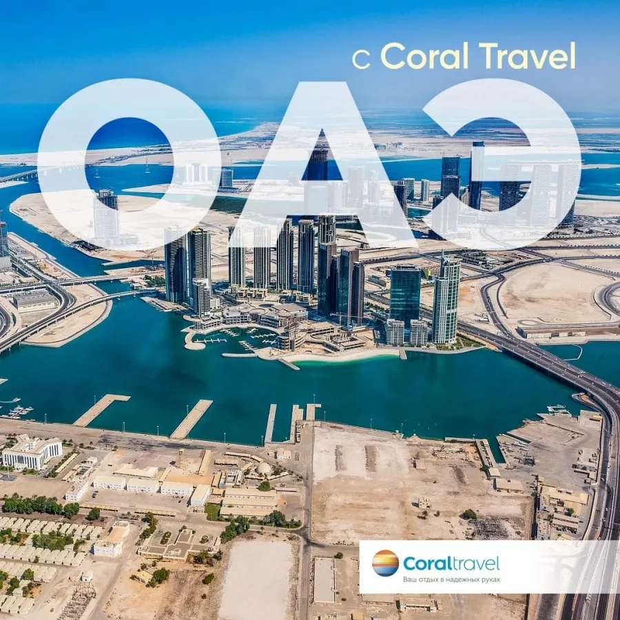 Туристическое агентство Coral Travel на Гоголя в Владивостоке: Турагентство, Турфирма, Турист, Туры, Туризм, Горящие туры, Чилим, Отпуск, Путешествие, Море, Travel, Travelling, Sea, Trip, Rest,