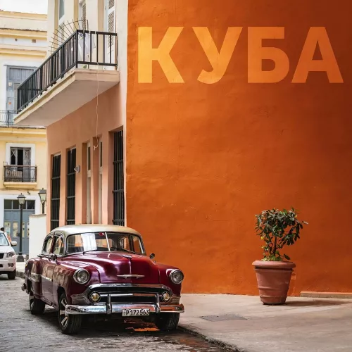 Туристическое агентство Coral Travel на Красного Знамени в Владивостоке