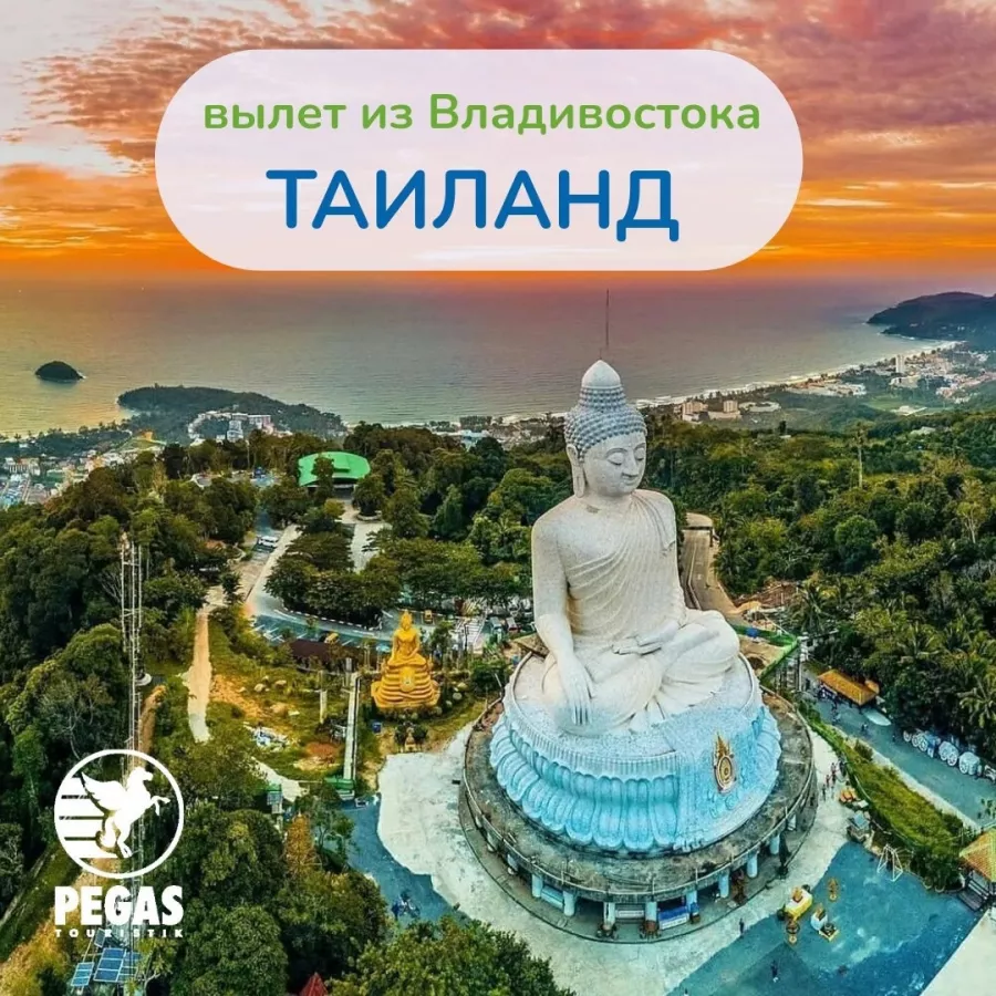 Туристическое агентство PEGAS touristik на Нижнепортовой в Владивостоке: Турагентство, Турфирма, Турист, Туры, Туризм, Горящие туры, Чилим, Отпуск, Путешествие, Море, Travel, Travelling, Sea, Trip, Rest,