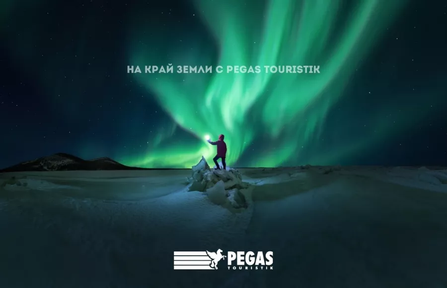 Туристическое агентство PEGAS touristik в Анапе: Турагентство, Турфирма, Турист, Туры, Туризм, Горящие туры, Чилим, Отпуск, Путешествие, Море, Travel, Travelling, Sea, Trip, Rest,